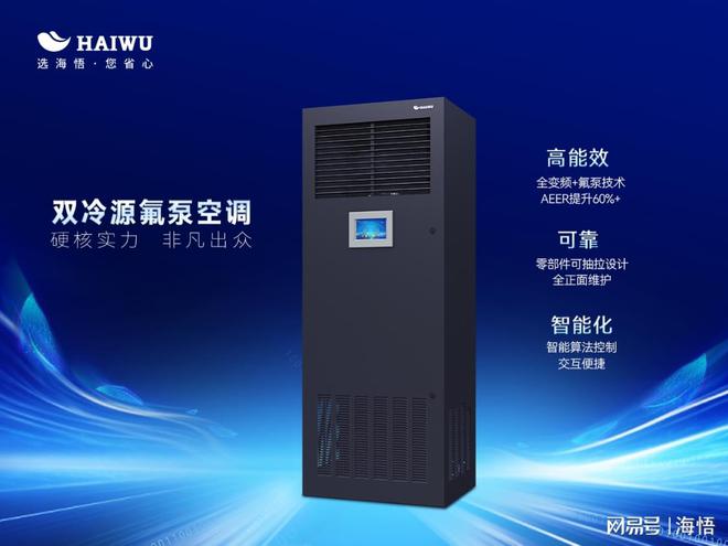 牌子好基站专用空调十大品牌公布爱游戏网站入口基站机房空调哪个(图1)