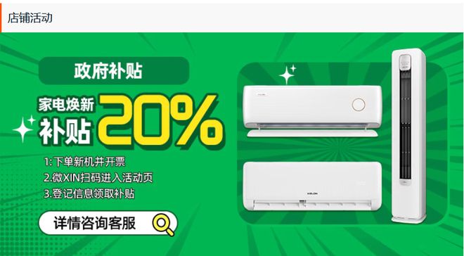 ——科龙睡眠空调小耳朵QS挂机爱游戏网站入口家电以旧换新推荐(图2)