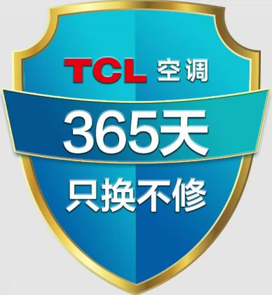 元安装+365换新”组合定义空调服务新标准爱游戏app网站红三月丨TCL空调推出“0(图2)