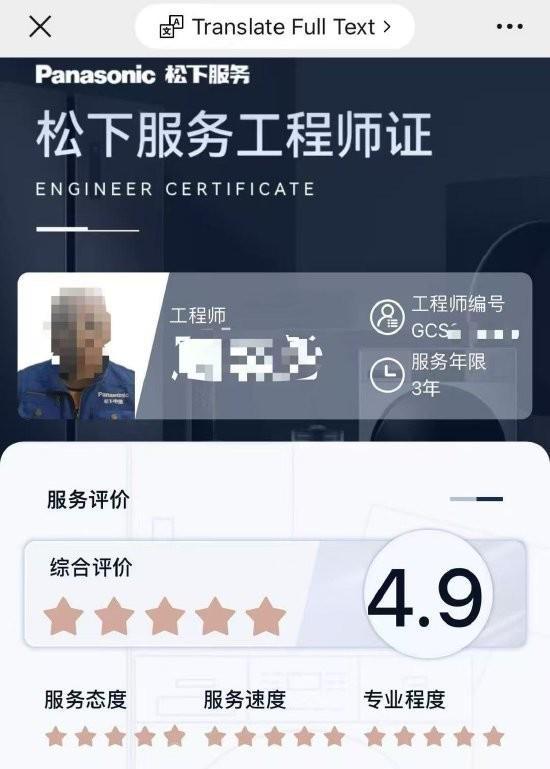 认账 工程师：我的嘴就是鉴定结果爱游戏最新松下洗衣机出故障售后拒(图2)