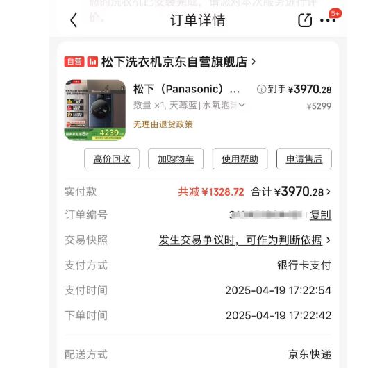 认账 工程师：我的嘴就是鉴定结果爱游戏最新松下洗衣机出故障售后拒(图3)