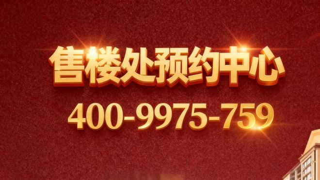 楼处 招商时代乐章发布：人居标准!爱游戏体育【开售】招商时代乐章售(图6)