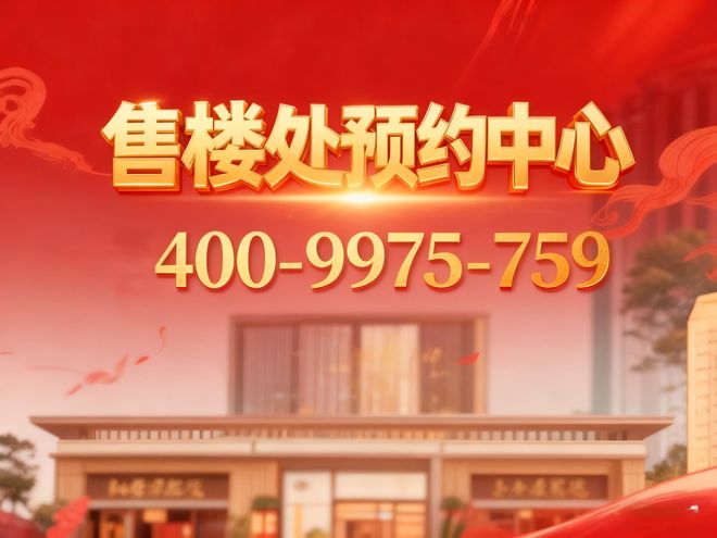 楼处 招商时代乐章发布：人居标准!爱游戏体育【开售】招商时代乐章售(图8)