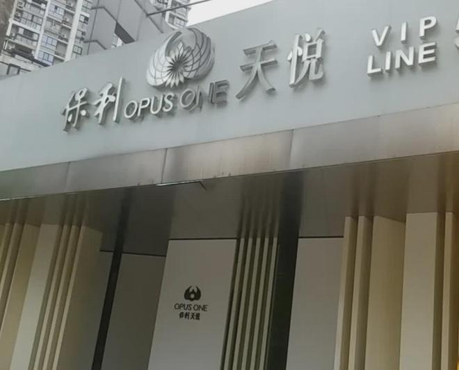 温州女子投诉“保利”办事太拖拉！爱游戏app爱车被“熏烤”一年多(图4)