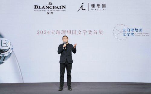 宝珀理想国文学奖揭晓 青年作家魏思孝摘得首奖ayx爱游戏体育网页版入口2024年第七届(图8)