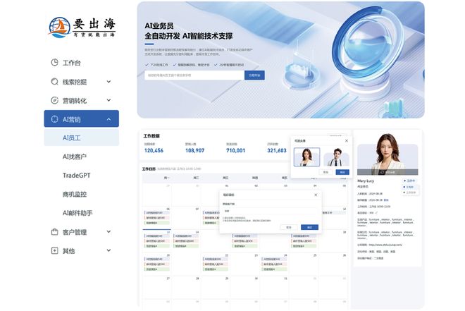 企业出海一站式智能外贸服务平台推荐ayx爱游戏app2025年广州(图2)